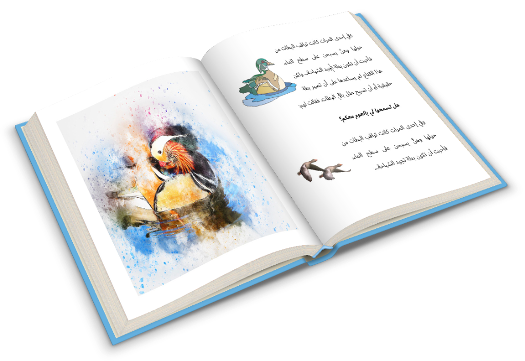 تنسيق كتب الأطفال