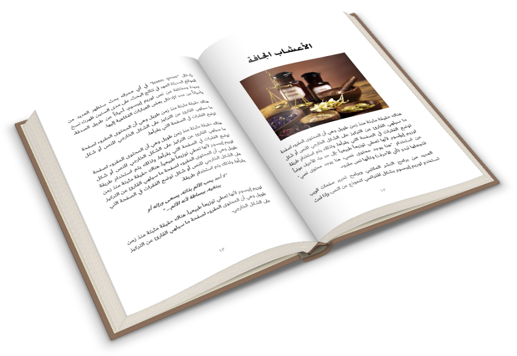 تنسيق كتب غير روائية