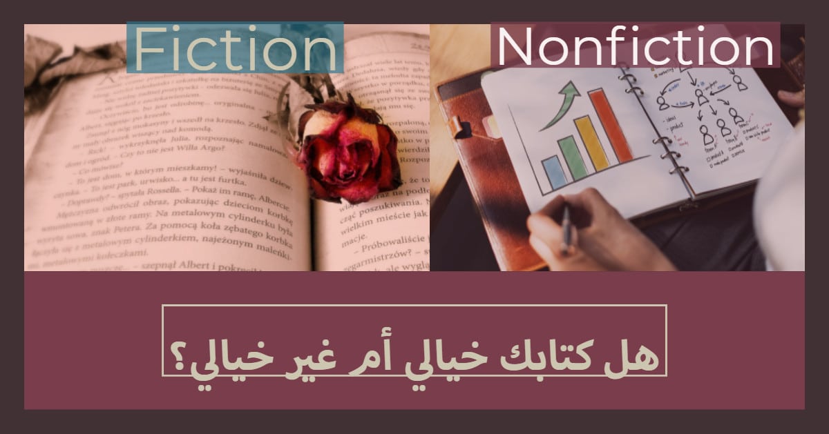 fiction and nonfiction books