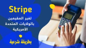 كيف توفر لعملائك الدفع بالبطاقة على موقعك أو متجرك الالكتروني؟
