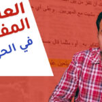 اكتب حوارًا روائيًا يُبهر القارئ: دليل سريع!
