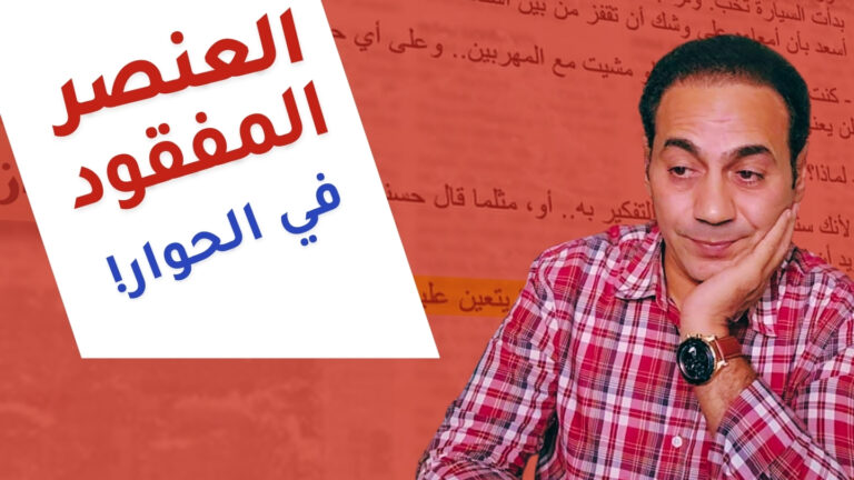 الحوار الروائي الجذاب
